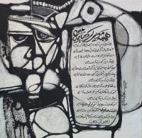 Anwer Sheikh, 14 x 14 Inch, Ac on Canvas, Urdu Poetry Painting, AC-ANS-060
